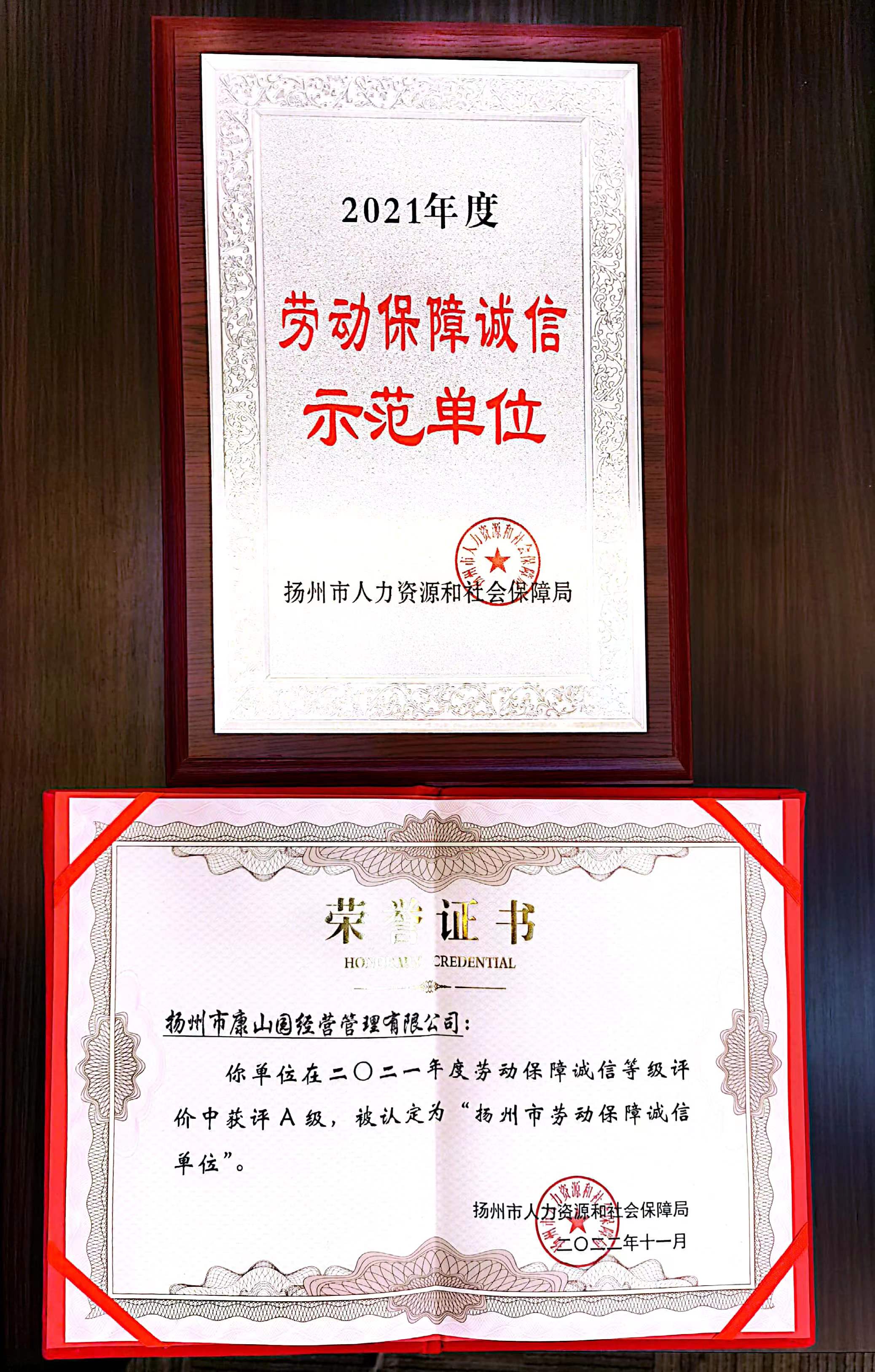 誠(chéng)信示范單位.jpg