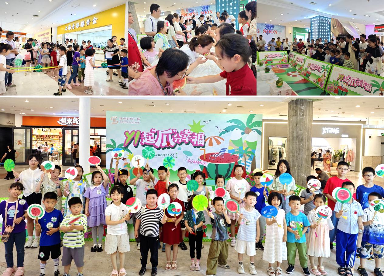 時(shí)代廣場(chǎng)開(kāi)展西瓜節(jié)親子活動(dòng).jpg
