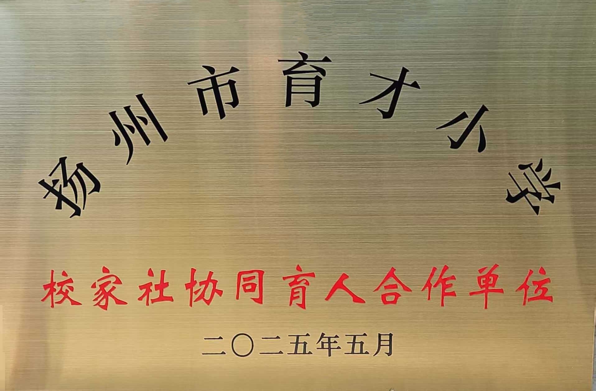 銅牌.jpg